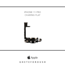 فلت شارژ iPhone 11 pro