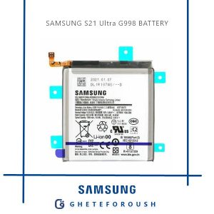 قیمت خرید باتری سامسونگ Samsung S21 Ultra G998