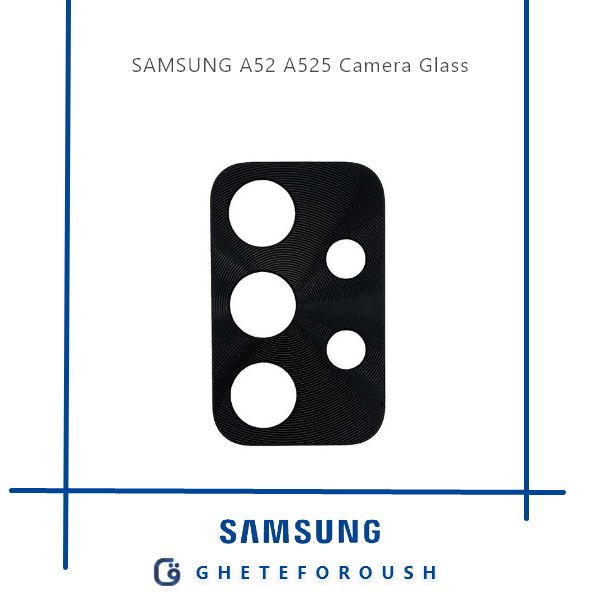 قیمت خرید شیشه دوربین سامسونگ Samsung A52 A525