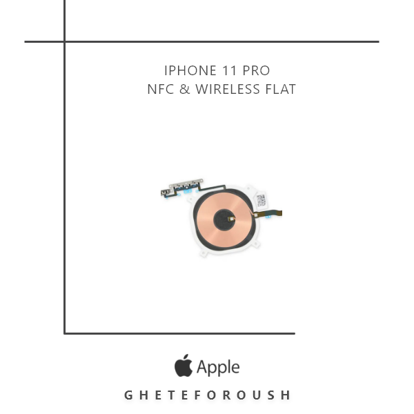 فلت iPhone 11 pro NFC