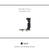 فلت شارژ iPhone 8 Plus
