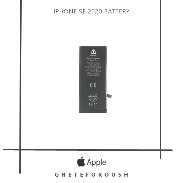 باتری iPhone SE 2020