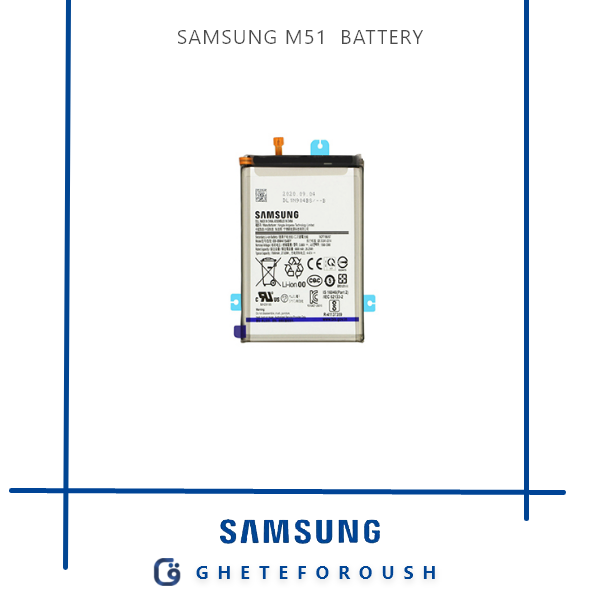 باتری سامسونگ Galaxy M51