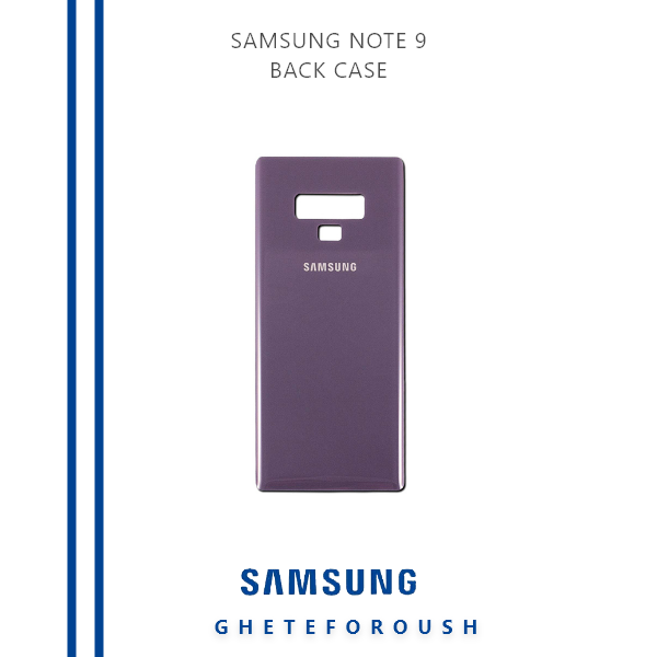 درب پشت سامسونگBack Case SAMSUNG Note 9