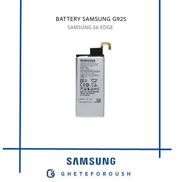 باتری اصلی سامسونگ SAMSUNG S6 EDGE (G925)