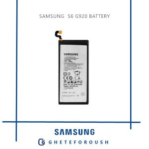 قیمت خرید باتری سامسونگ Samsung S6 G920