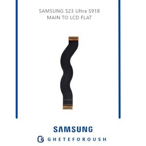 فلت ال سی دی سامسونگ Samsung S23Ultra S918