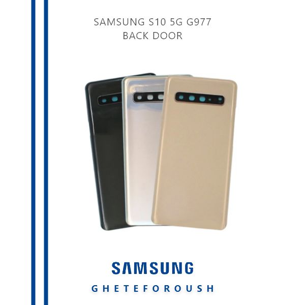 درب پشت سامسونگ Samsung S10 5G G977