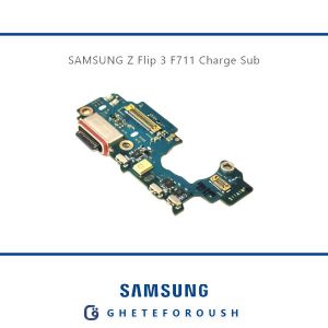 قیمت خرید برد شارژ سامسونگ Samsung Z Flip 3 F711