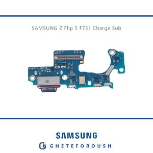 قیمت خرید برد شارژ سامسونگ Samsung Z Flip 5 F731