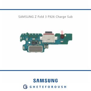 قیمت خرید برد شارژ سامسونگ Samsung Z Fold 3 F926