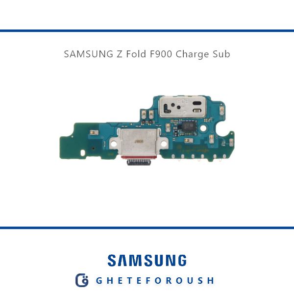 قیمت خرید برد شارژ سامسونگ Samsung Z Fold F900