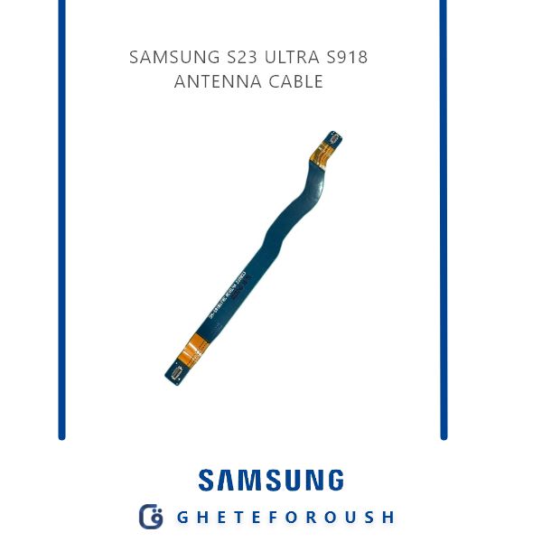 فلت انتن سامسونگ Samsung S23 Ultra S918