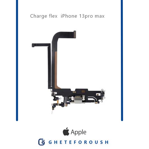 قیمت خرید فلت شارژ ایفون iPhone 13 pro max