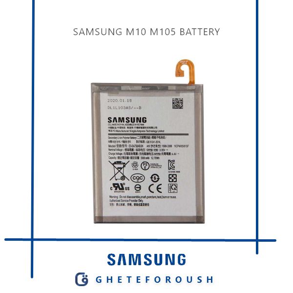 قیمت خرید باتری سامسونگ Samsung M10 M105
