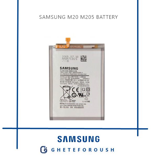 باتری سامسونگ Samsung M20 M205