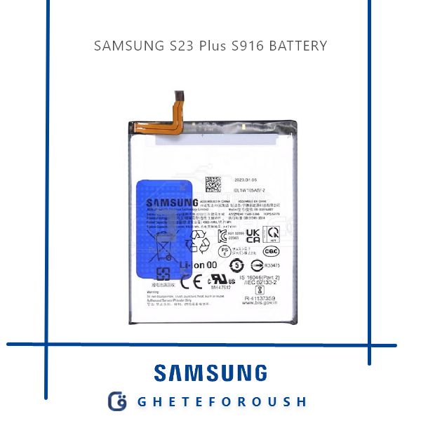 قیمت خید باتری سامسونگ Samsung S23 Plus S916