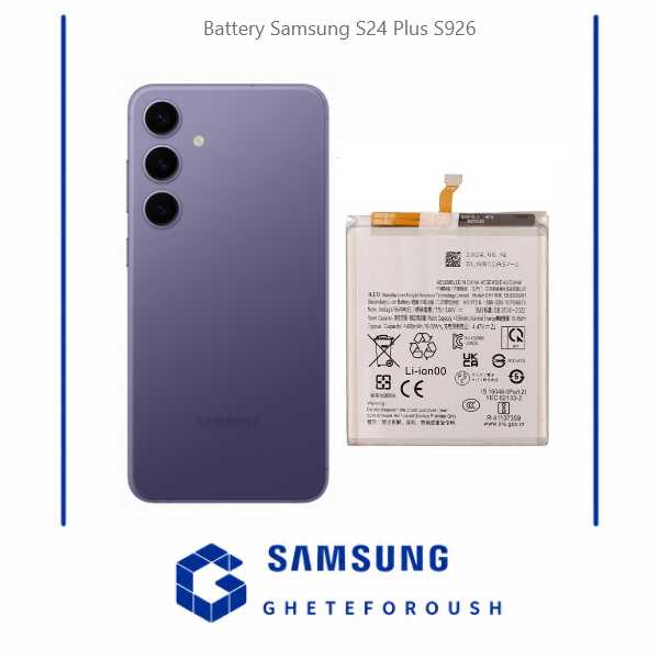 قیمت خرید باتری سامسونگ Samsung S24 Plus S926