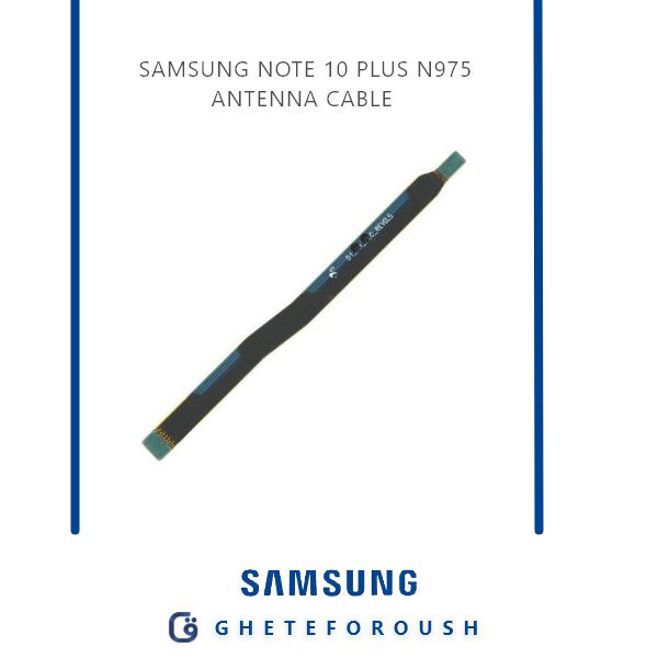 انتن سامسونگ Samsung Note 10 Plus N975