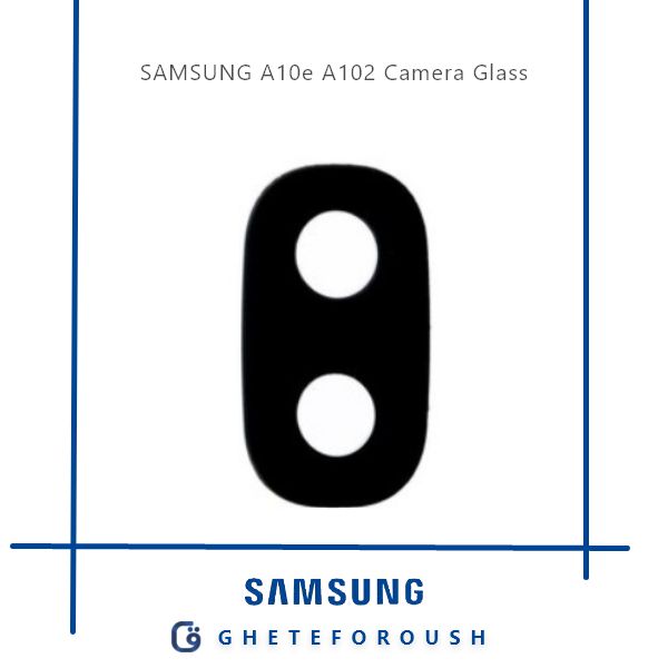 قیمت خرید شیشه دوربین سامسونگ Samsung A10e A102