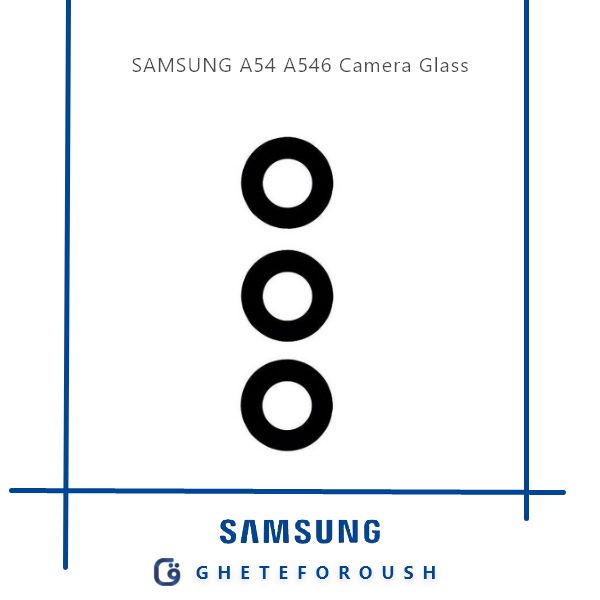 قیمت خرید شیشه دوربین سامسونگ Samsung A54 A546