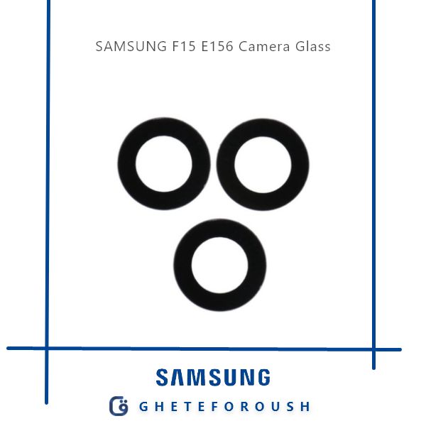 قیمت خرید شیشه دوربین سامسونگ Samsung F15 E156