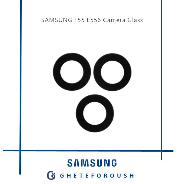 قیمت خرید شیشه دوربین سامسونگ Samsung F55 E556