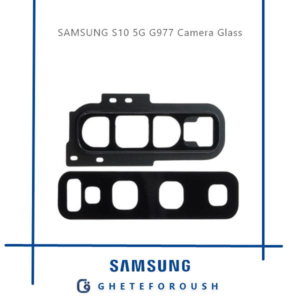 قیمت خرید شیشه دوربین سامسونگ Samsung S10 5G G977