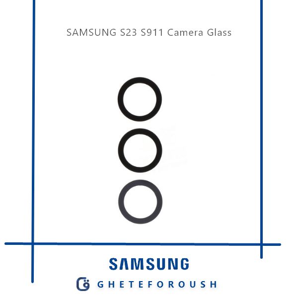 قیمت خرید شیشه دوربین سامسونگ Samsung S23 S911