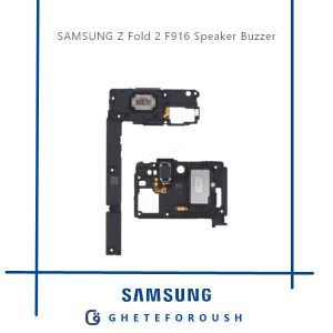 قیمت خرید بازر اسپیکر سامسونگ Samsung Z Fold 2 F916