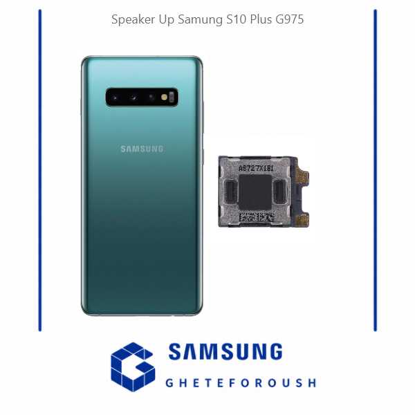 قیمت خرید اسپیکر مکالمه سامسونگ Samsung S10 Plus G975