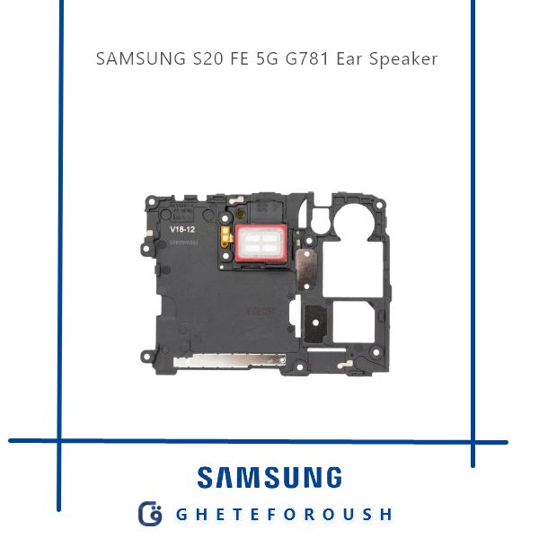 قیمت خرید اسپیکر مکالمه سامسونگ Samsung S20 FE 5G G781