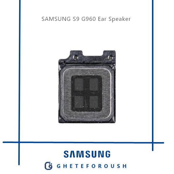 قیمت خرید اسپیکر مکالمه سامسونگ Samsung S9 G960