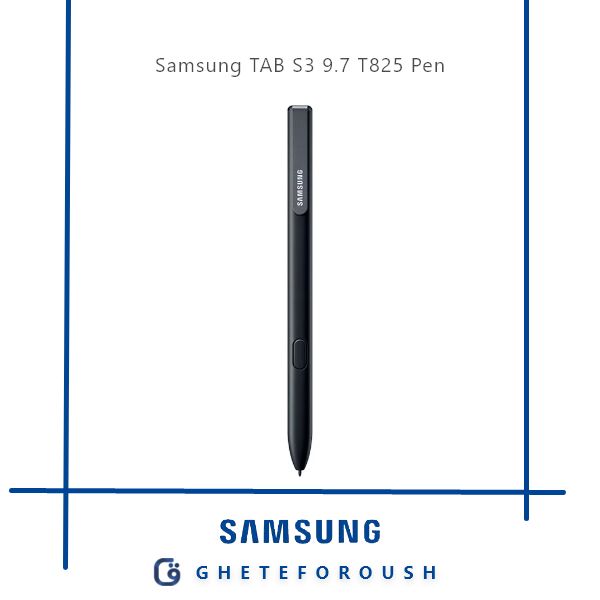 سامسونگ Pen Samsung TAB S3 9.7 T825