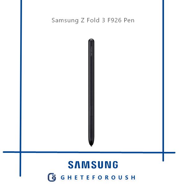 قیمت خرید قلم سامسونگ Pen Samsung Z Fold 3 F926