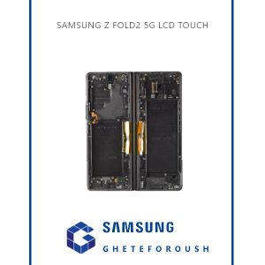 قیمت خرید ال سی دی سامسونگ LCD Samsung Z Fold2 F916