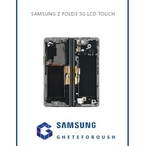 قیمت خرید ال سی دی سامسونگ LCD Samsung Z Fold3 F926