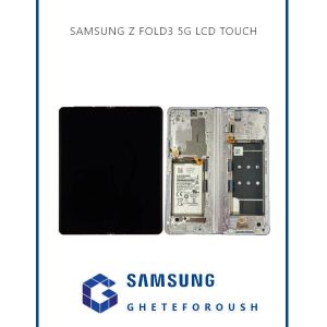 قیمت خرید ال سی دی سامسونگ LCD Samsung Z Fold3 F926