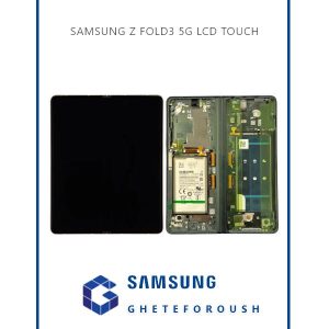 قیمت خرید ال سی دی سامسونگ LCD Samsung Z Fold3 F926