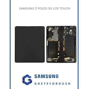 قیمت خرید ال سی دی سامسونگ LCD Samsung Z Fold3 F926