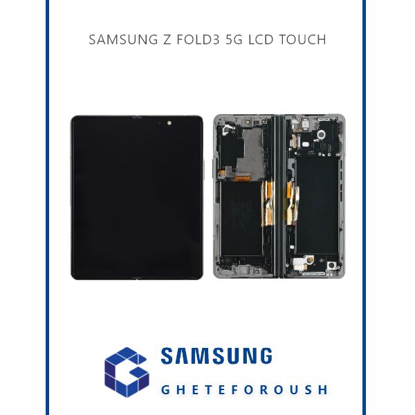 ال سی دی سامسونگ LCD Samsung Z Fold3 F926