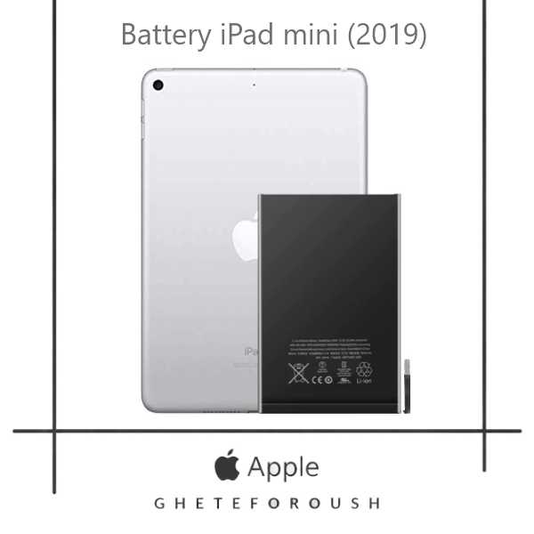 قیمت خرید باتری ایپد iPad mini 2019