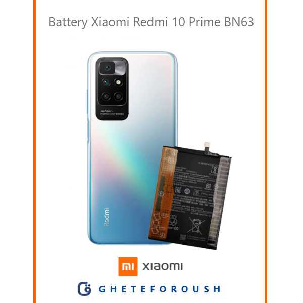 قیمت خرید باتری شیائومی Xiaomi Redmi 10 Prime BN63