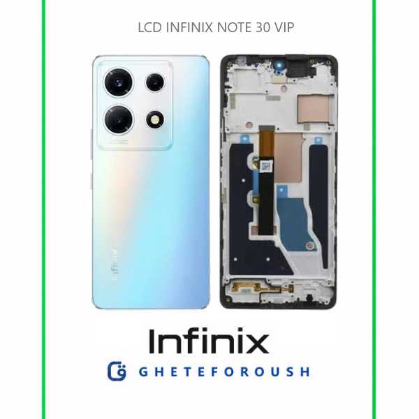 ال سی دی اینفینیکس LCD Infinix Note 30 Vip