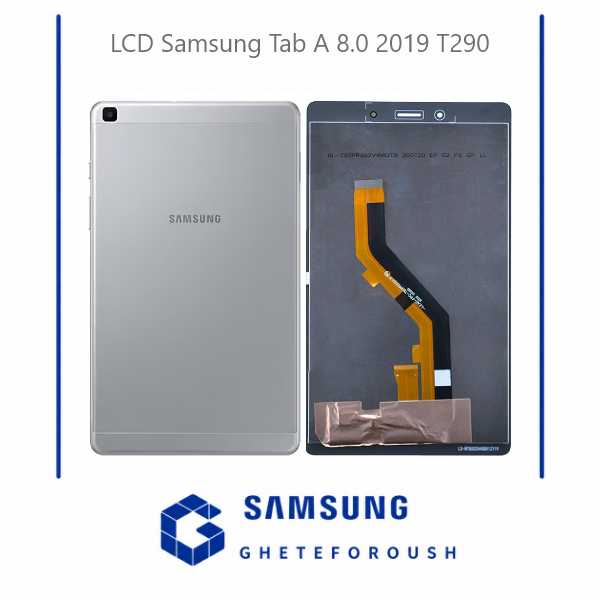 قیمت خرید ال سی دی سامسونگ LCD Samsung Tab A 8.0 2019 T290