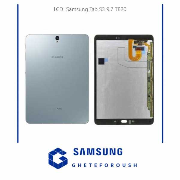 قیمت خرید ال سی دی سامسونگ LCD Samsung Tab S3 9.7 T820