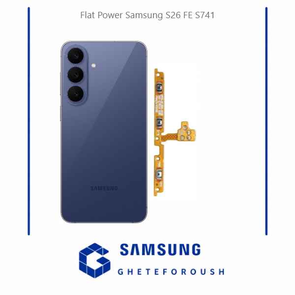 قیمت خرید فلت پاور ولوم سامسونگ Samsung S26 FE S741