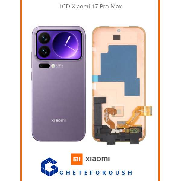 قیمت خرید ال سی دی شیائومی LCD Xiaomi 17 Pro Max